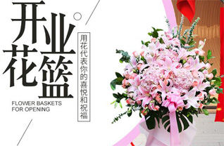 山东青岛即墨市田横镇东百里村花篮配送